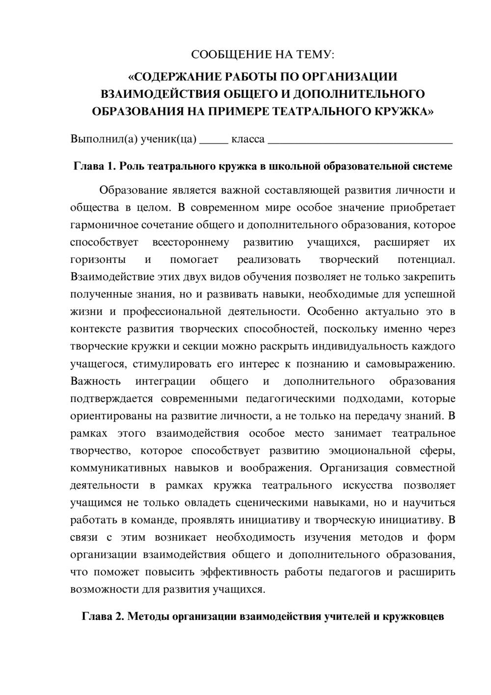 Предпросмотр сообщения 1