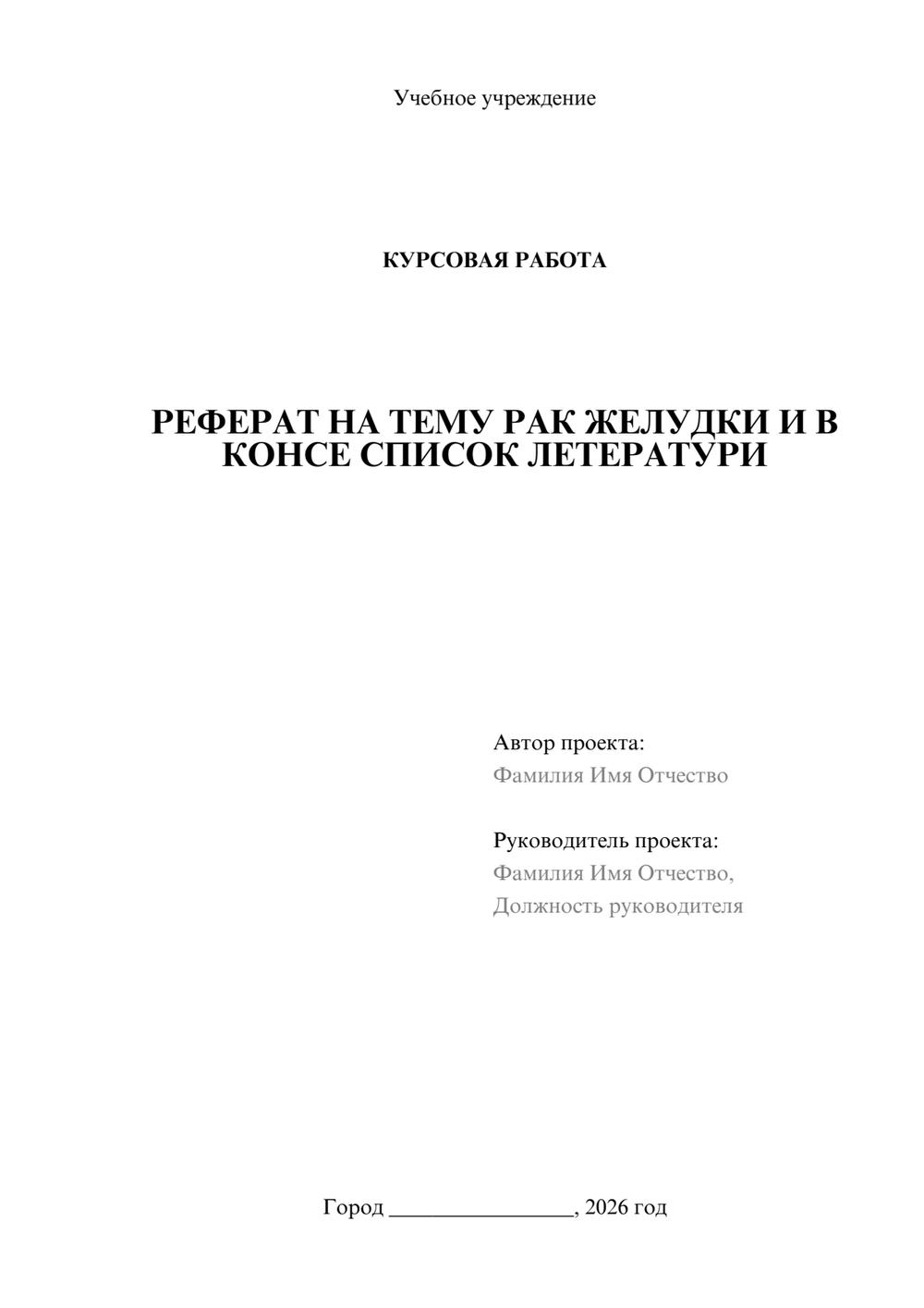 Предпросмотр курсовой работы 1