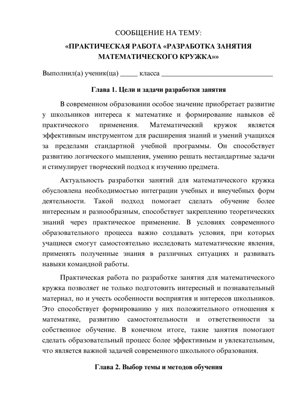 Предпросмотр сообщения 1