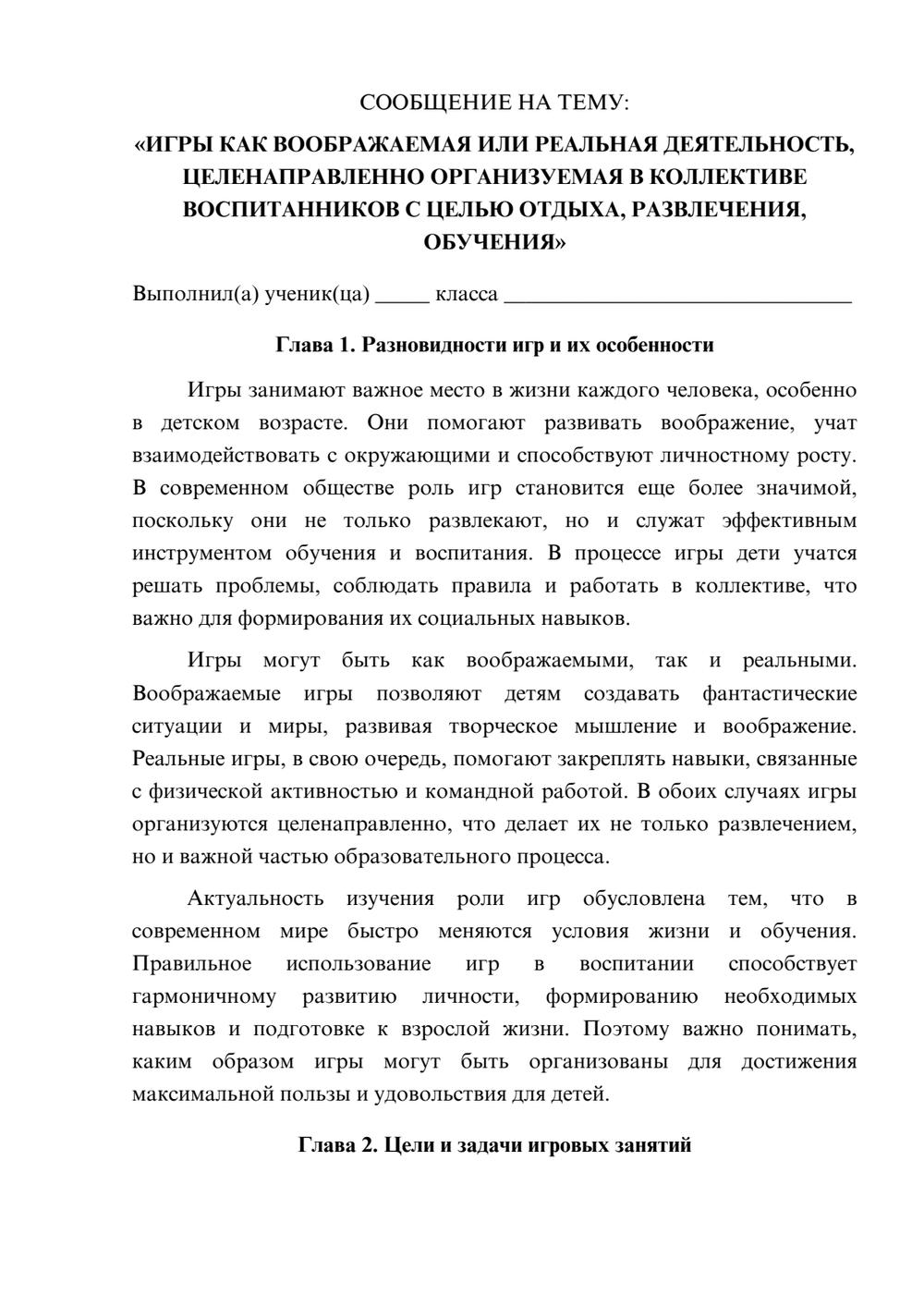 Предпросмотр сообщения 1