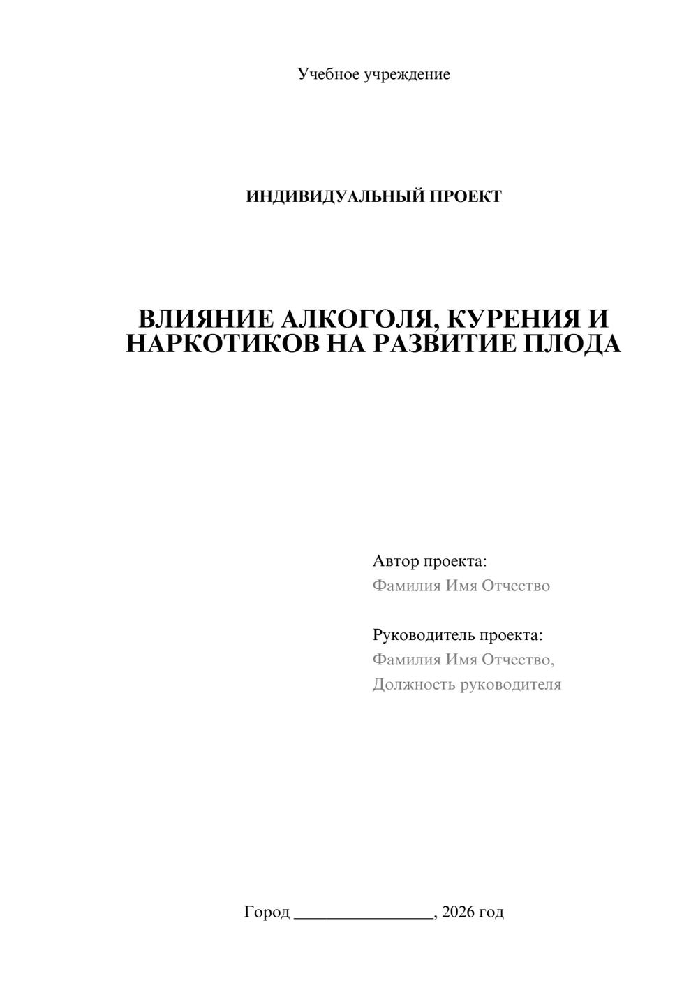 Предпросмотр проекта 1