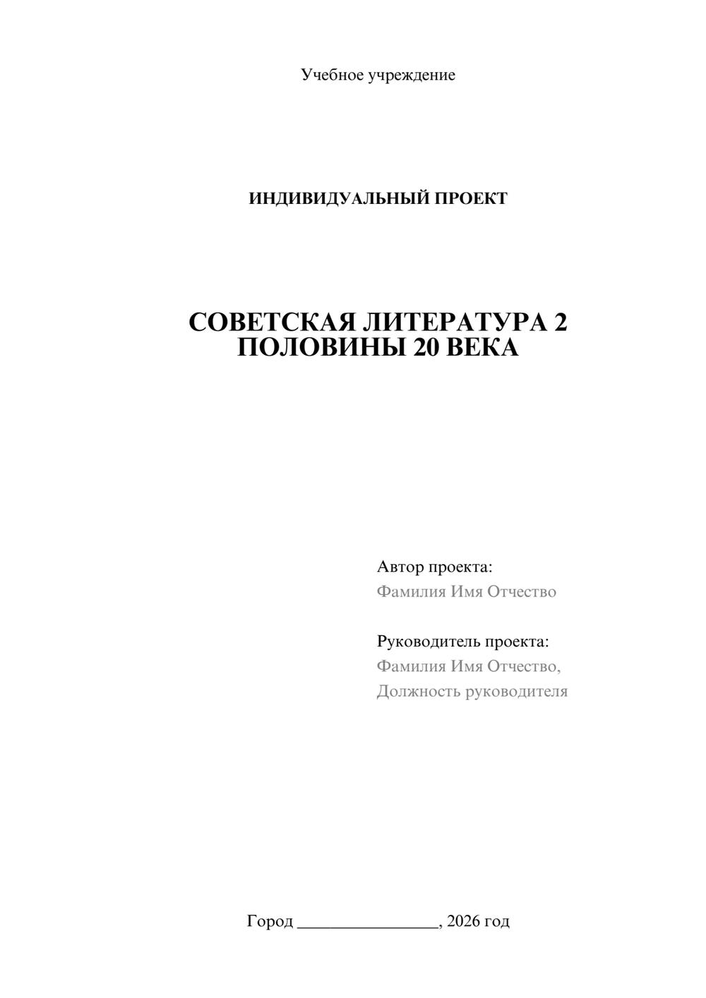 Предпросмотр проекта 1