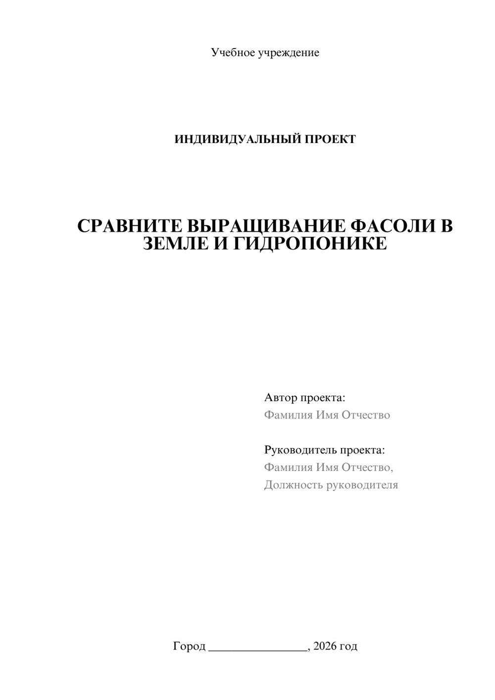 Предпросмотр проекта 1