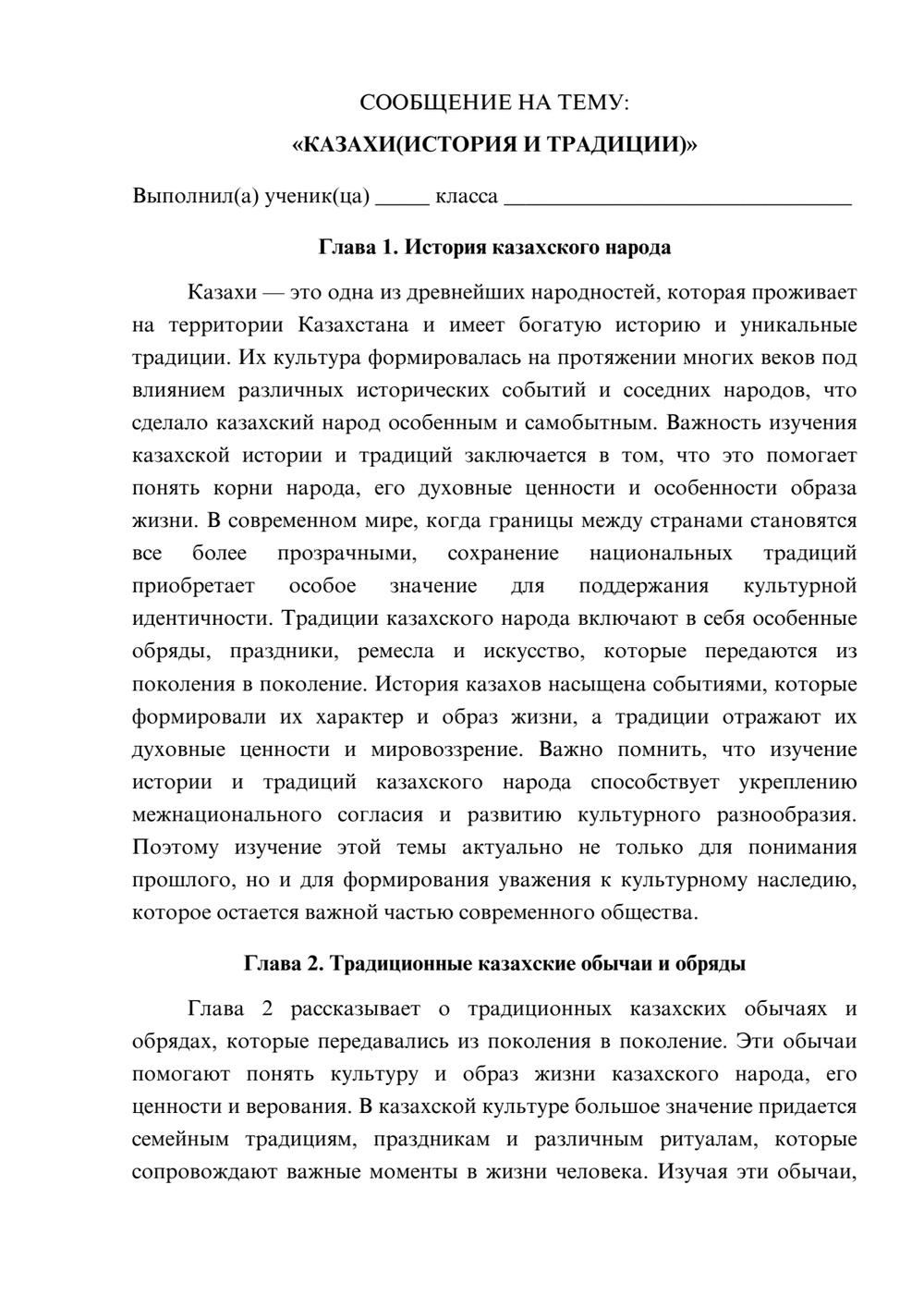 Предпросмотр сообщения 1