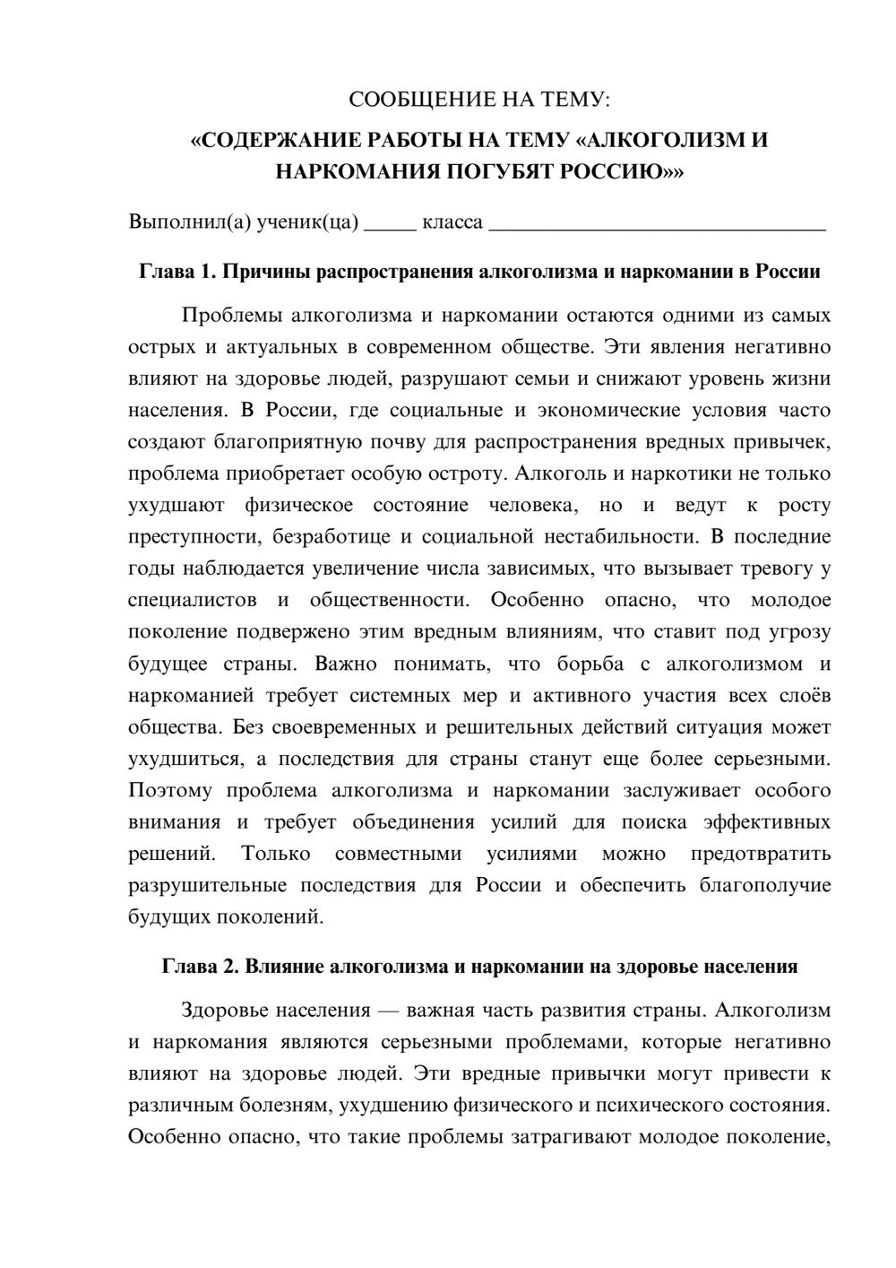 Предпросмотр сообщения 1