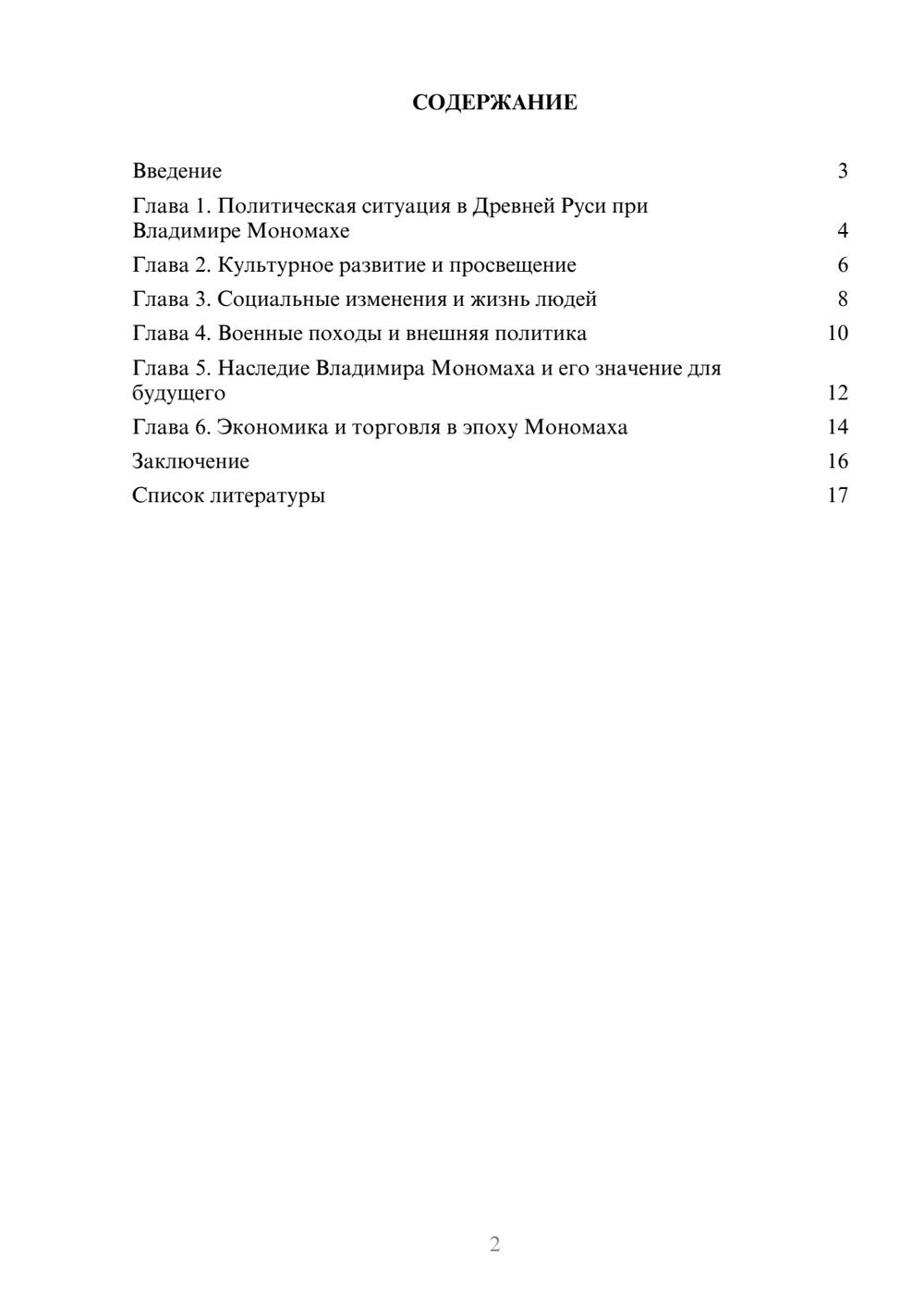Предпросмотр доклада 2