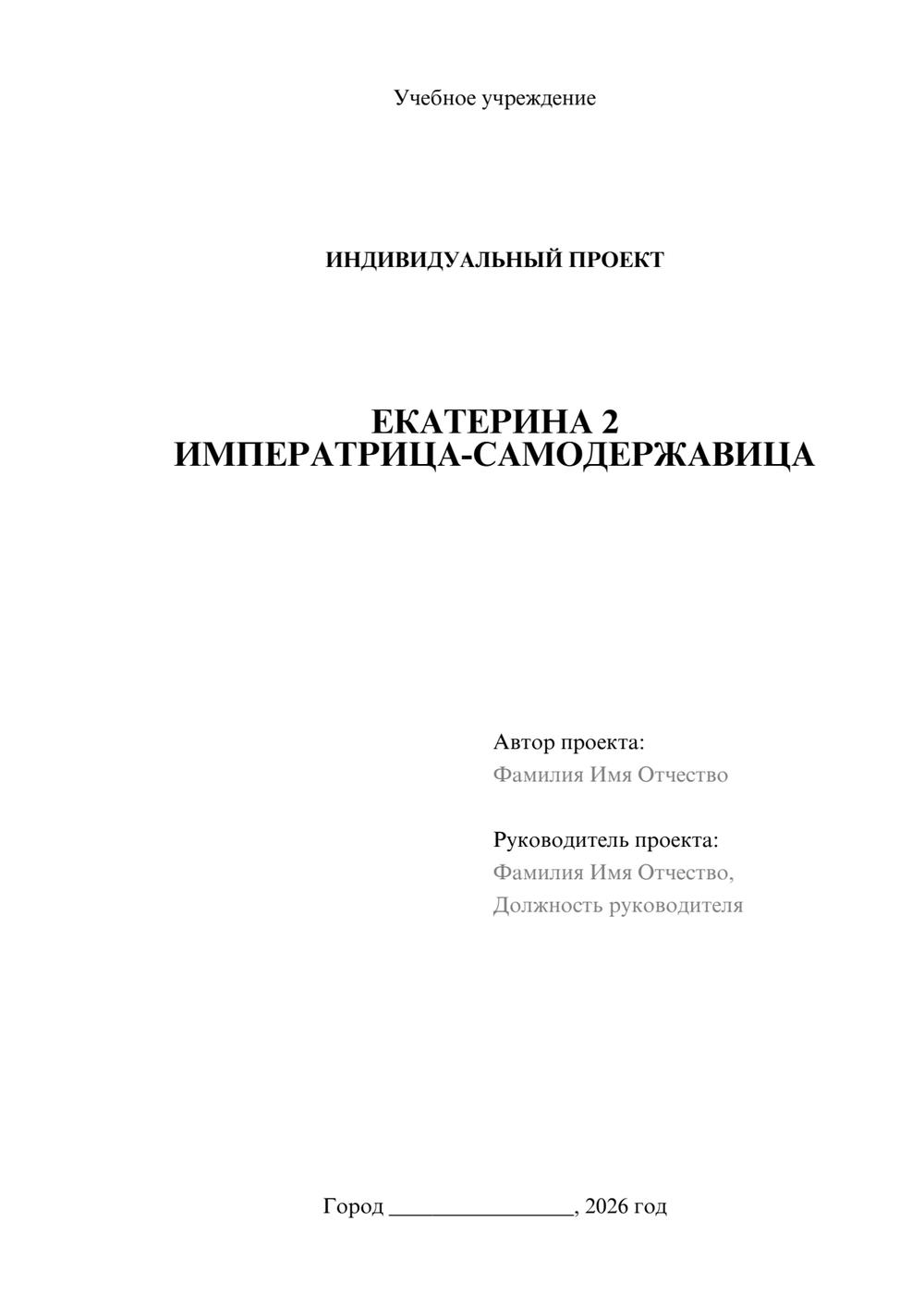 Предпросмотр проекта 1