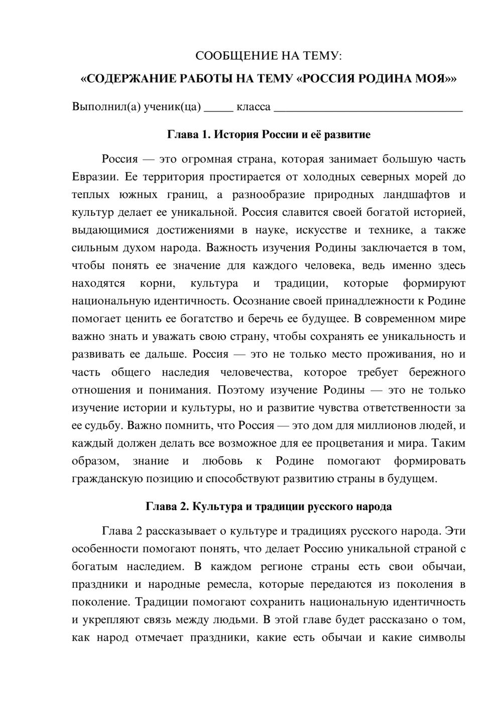 Предпросмотр сообщения 1