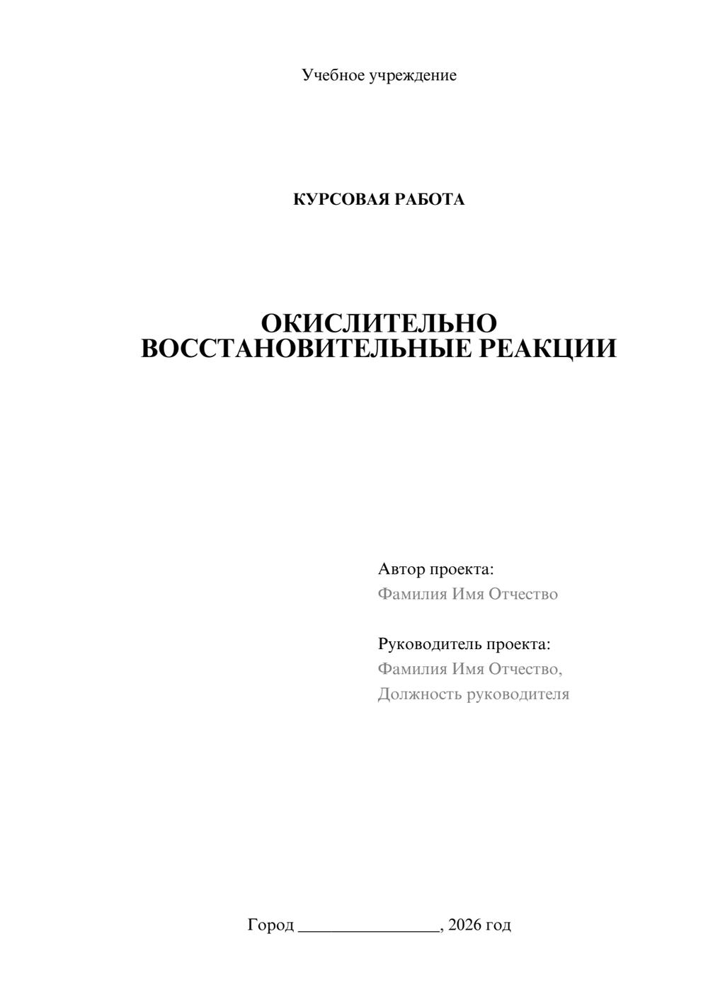 Предпросмотр курсовой работы 1