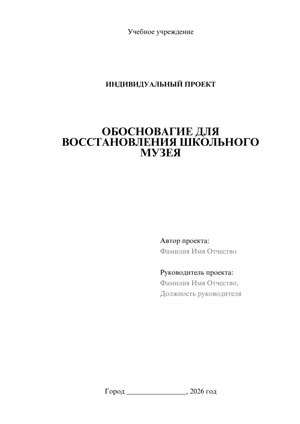 Предпросмотр проекта 1