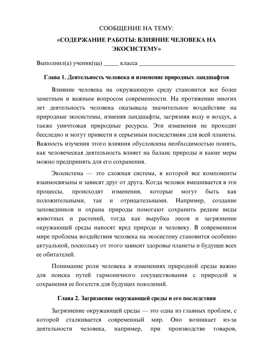 Предпросмотр сообщения 1