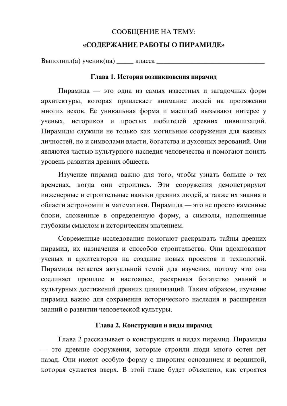 Предпросмотр сообщения 1