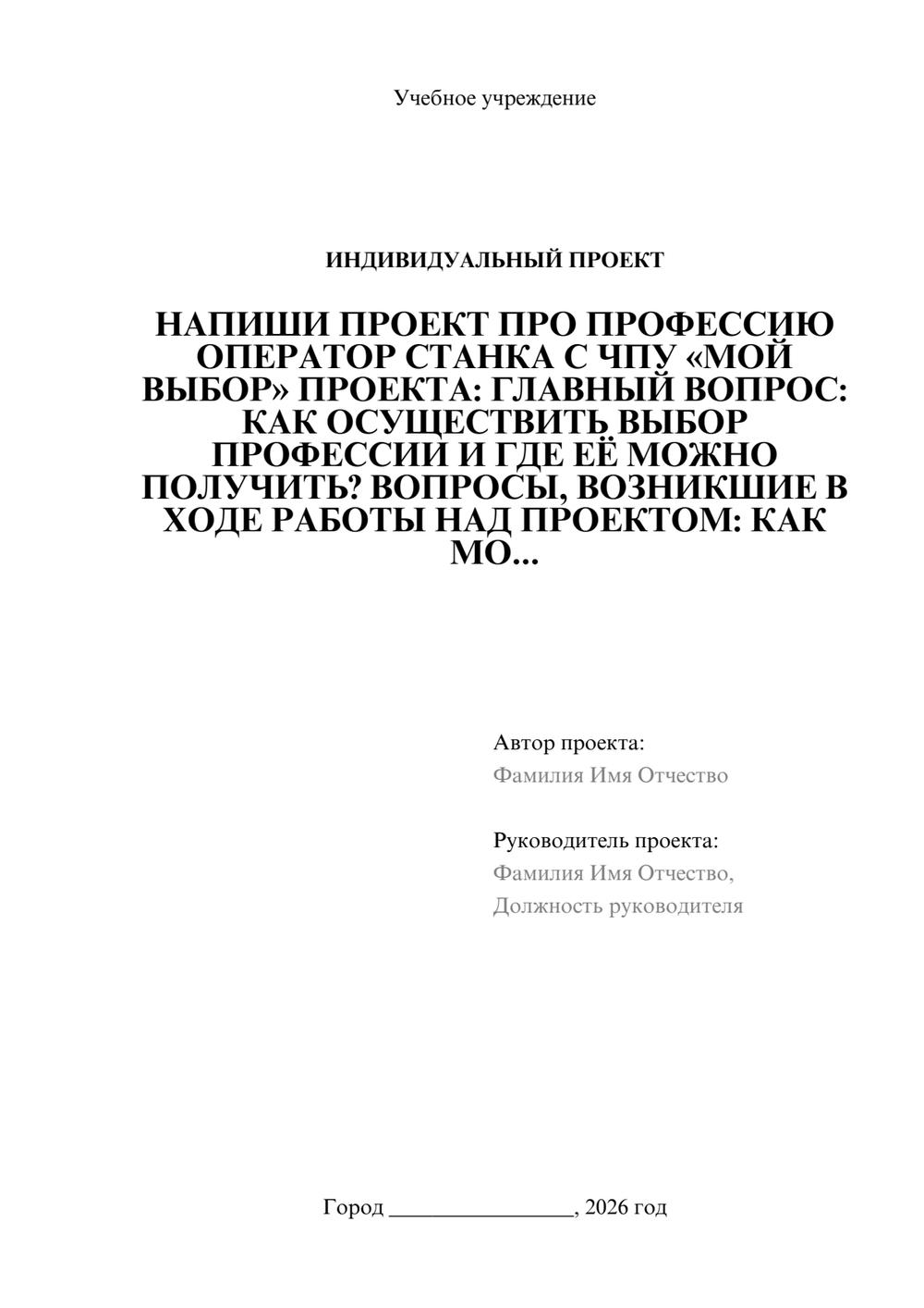 Предпросмотр проекта 1