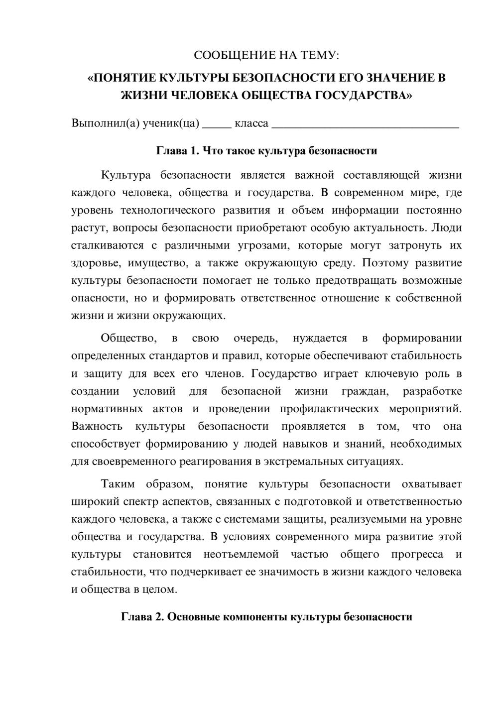Предпросмотр сообщения 1
