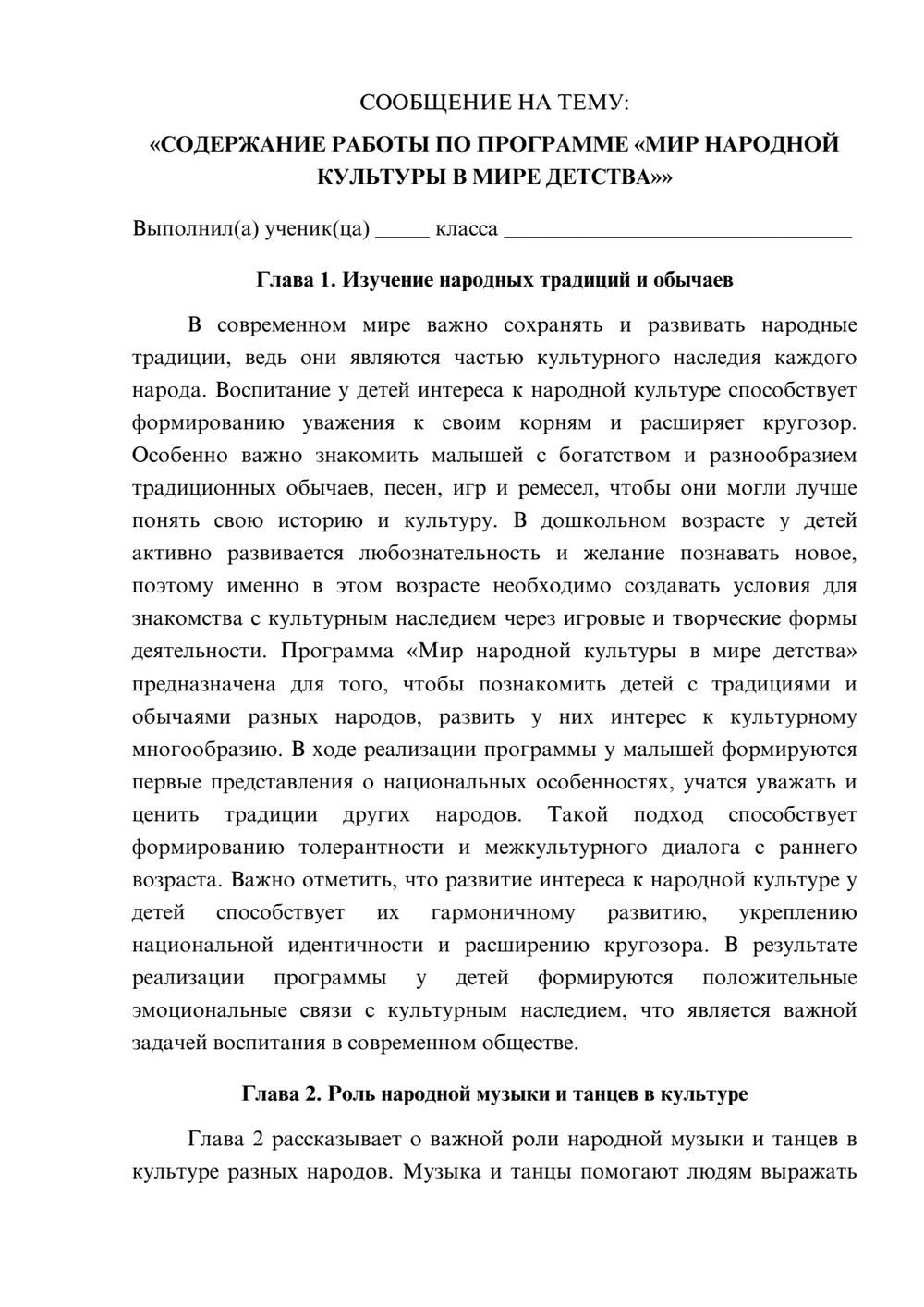 Предпросмотр сообщения 1