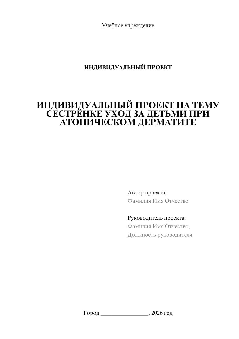 Предпросмотр проекта 1