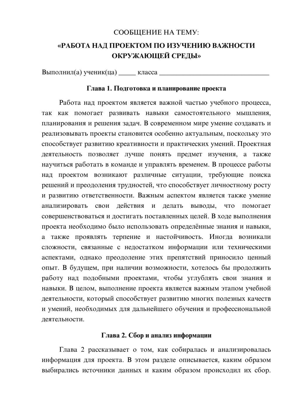 Предпросмотр сообщения 1