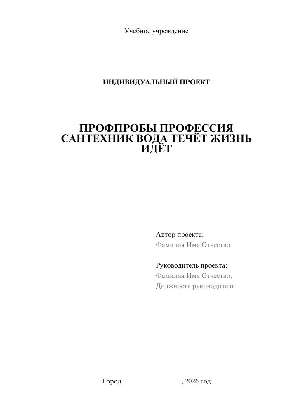 Предпросмотр проекта 1