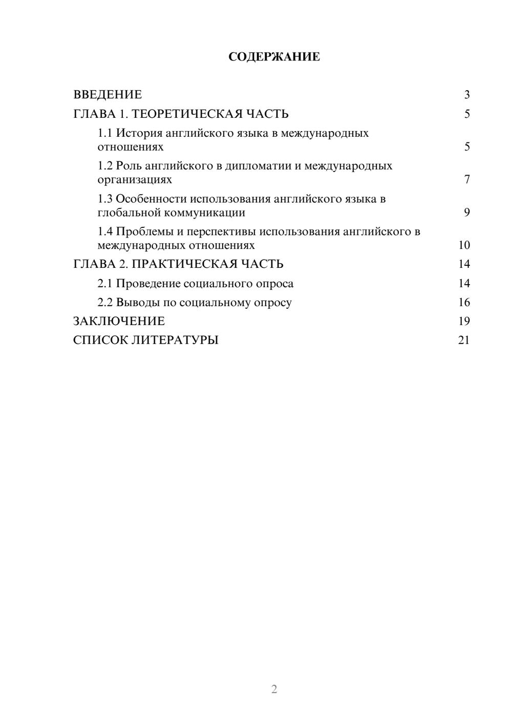 Предпросмотр проекта 2
