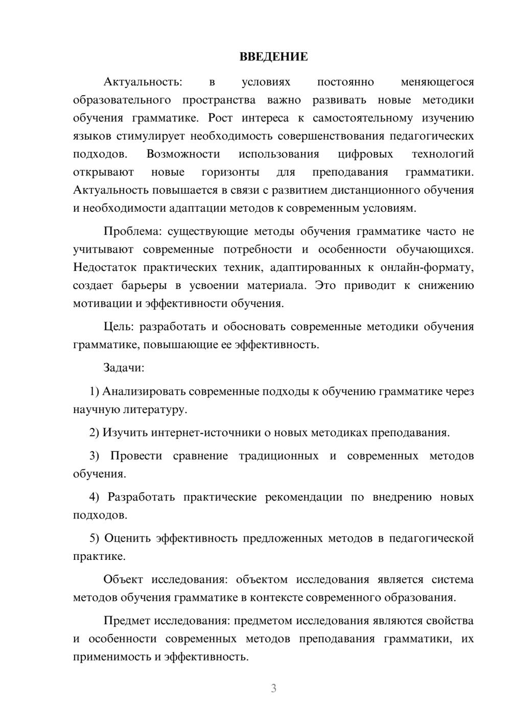 Предпросмотр курсовой работы 3