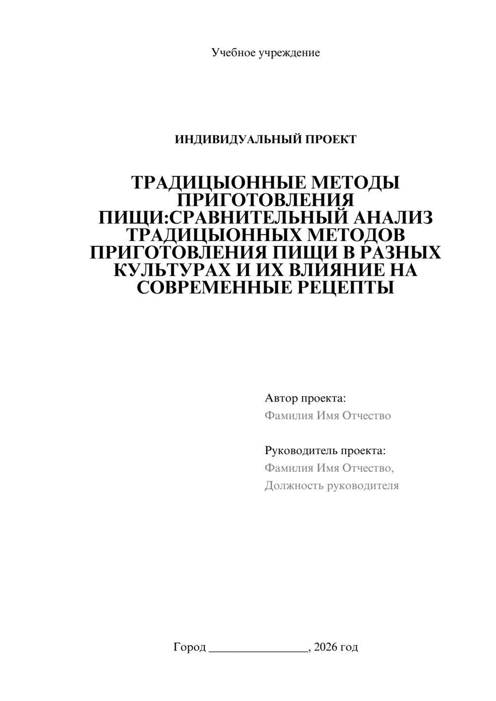 Предпросмотр проекта 1