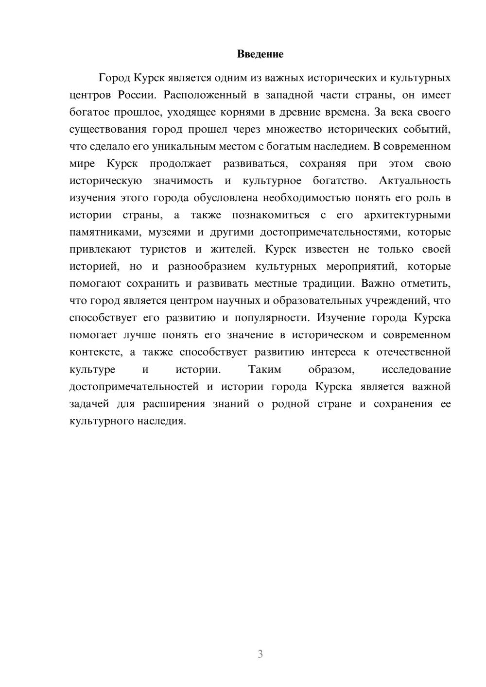 Предпросмотр доклада 3