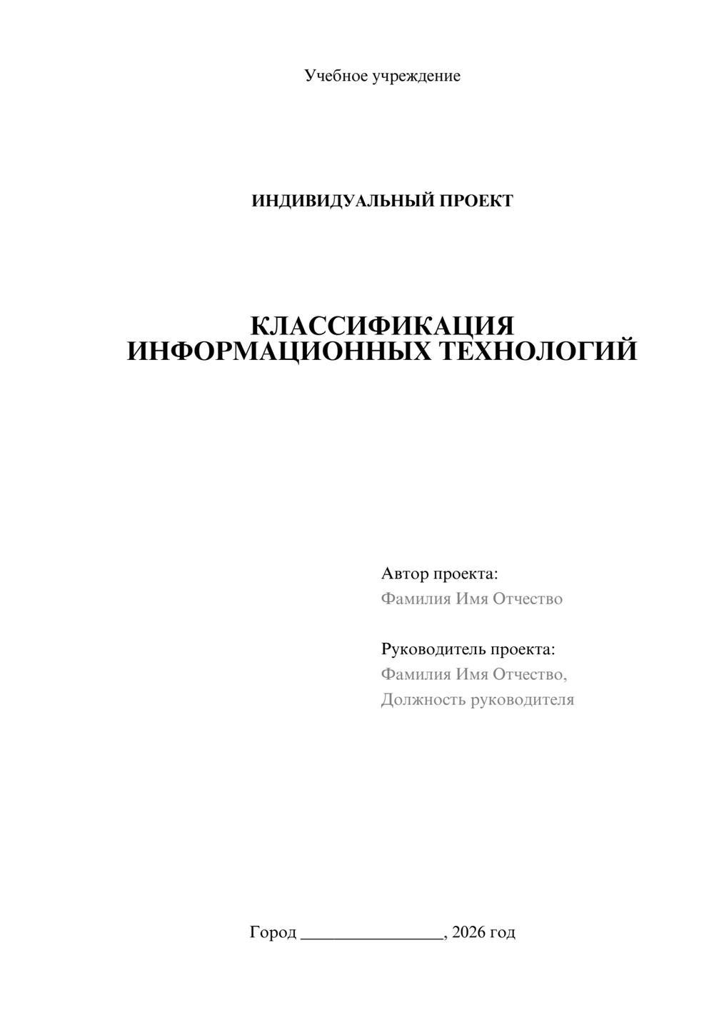 Предпросмотр проекта 1