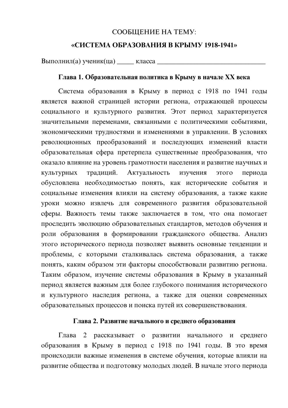Предпросмотр сообщения 1