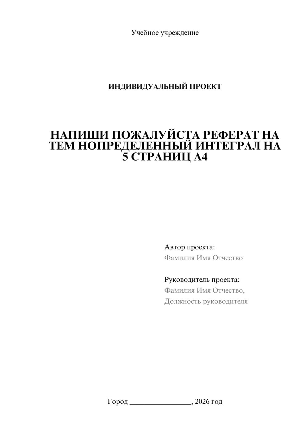 Предпросмотр проекта 1