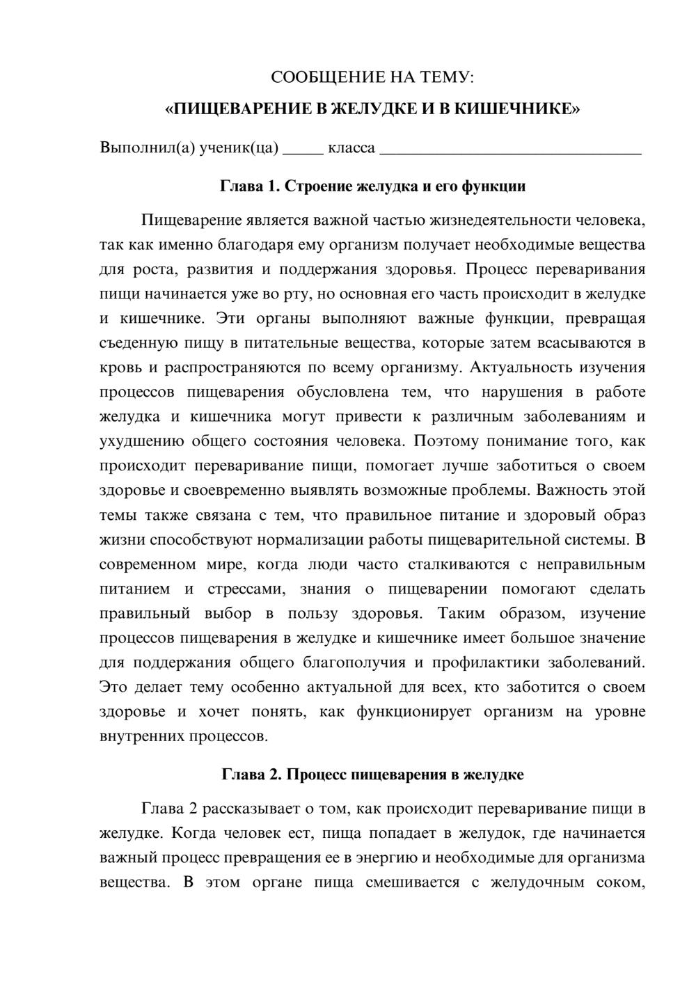 Предпросмотр сообщения 1