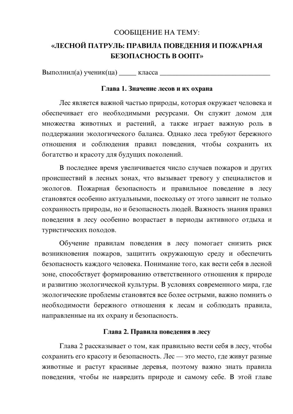 Предпросмотр сообщения 1