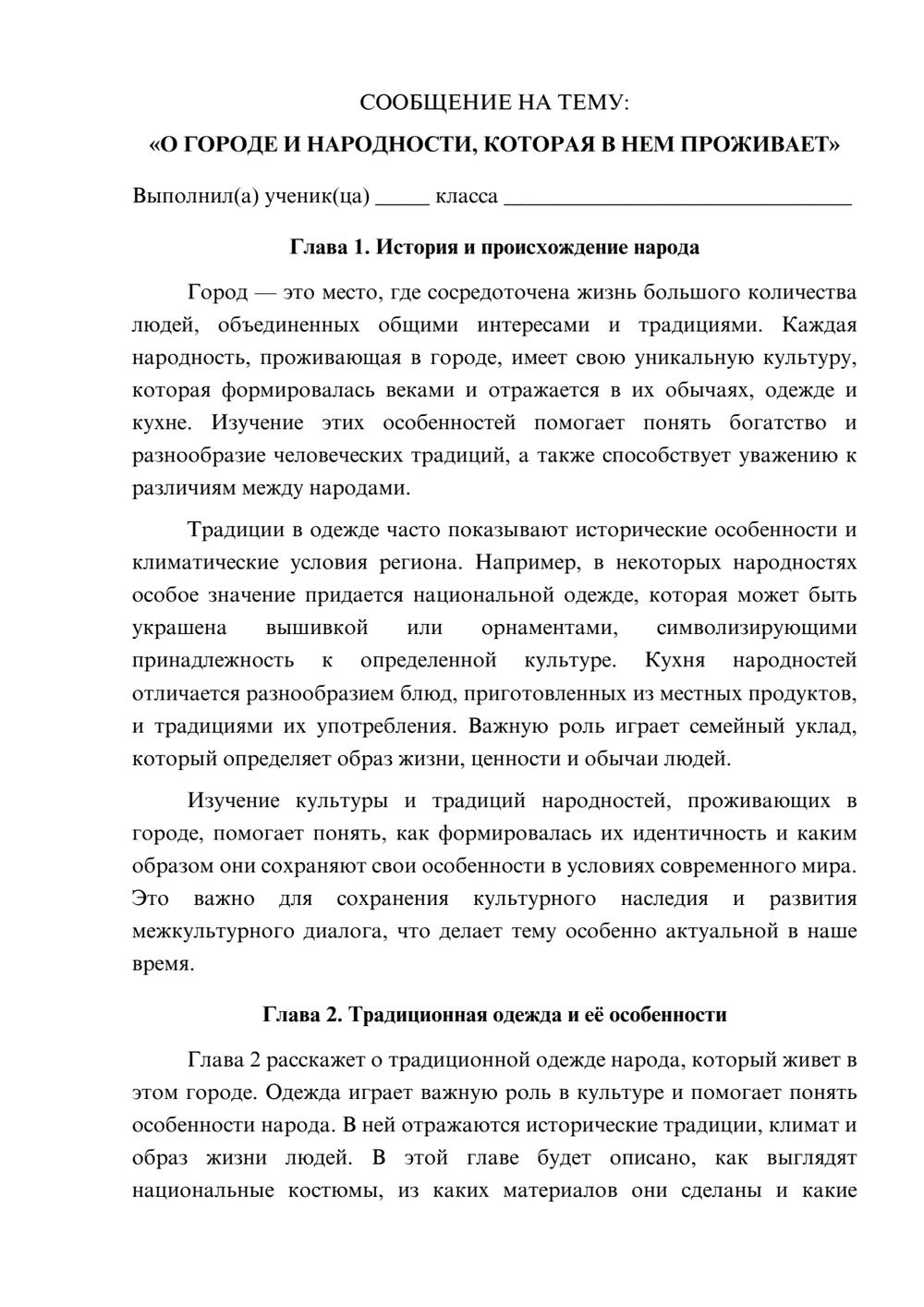 Предпросмотр сообщения 1