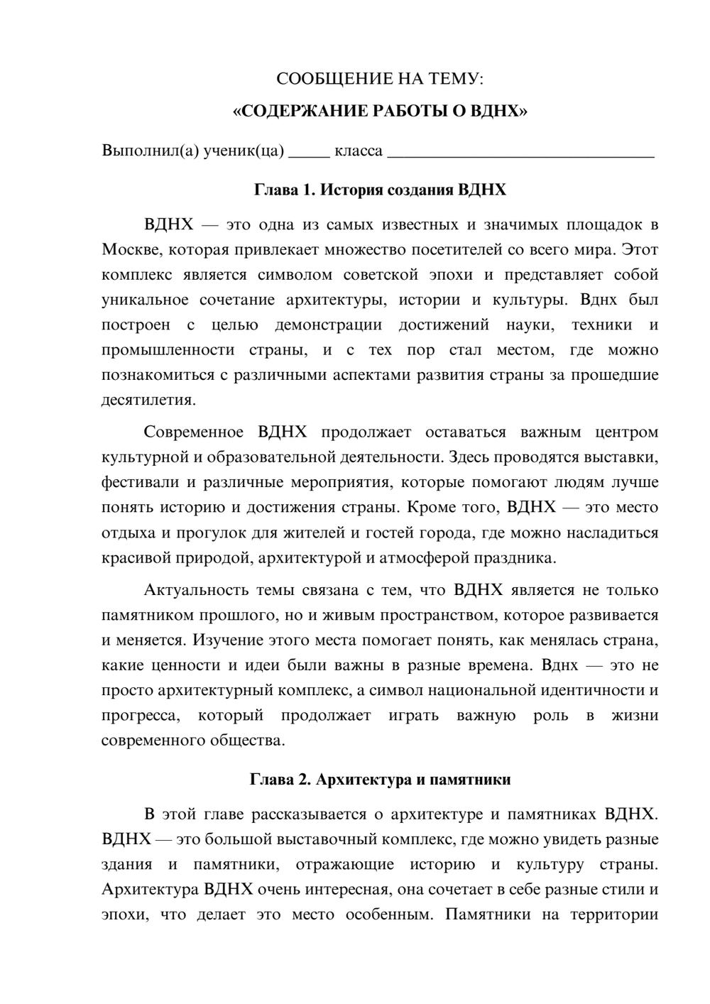 Предпросмотр сообщения 1