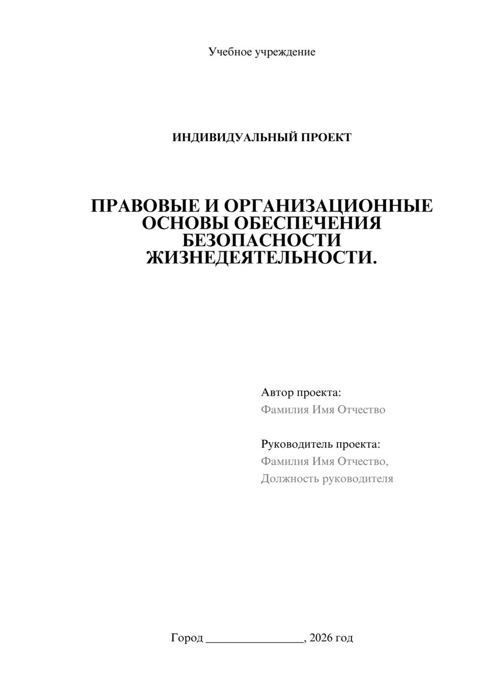 Предпросмотр проекта 1