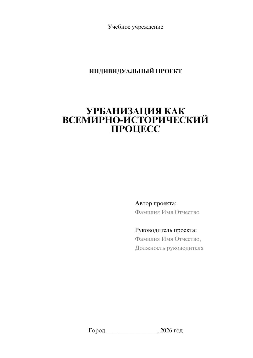 Предпросмотр проекта 1