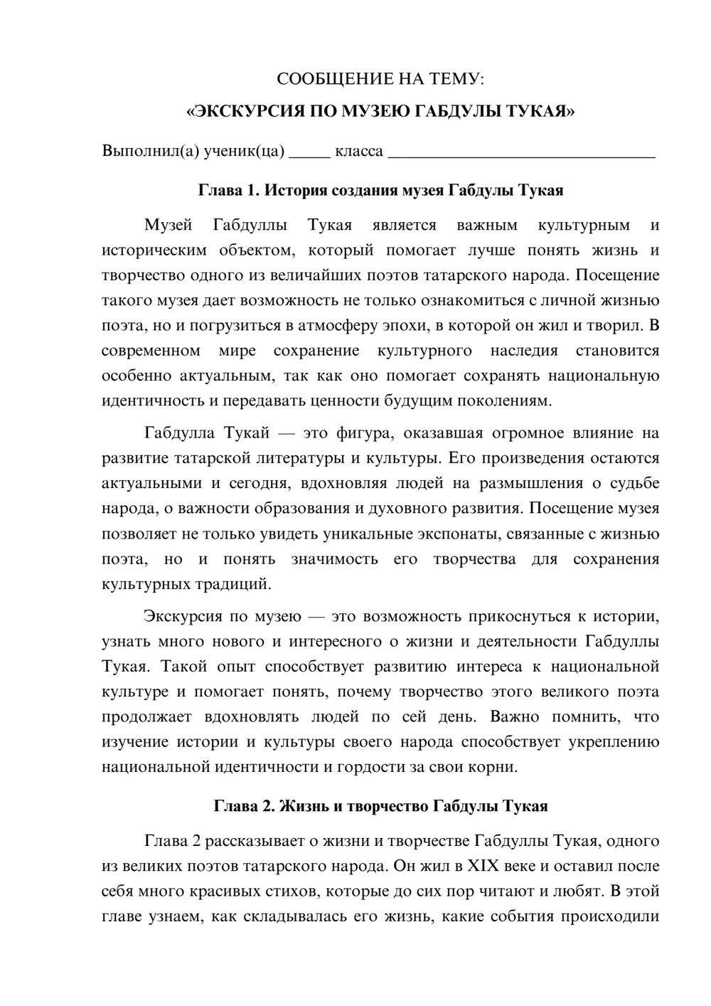 Предпросмотр сообщения 1
