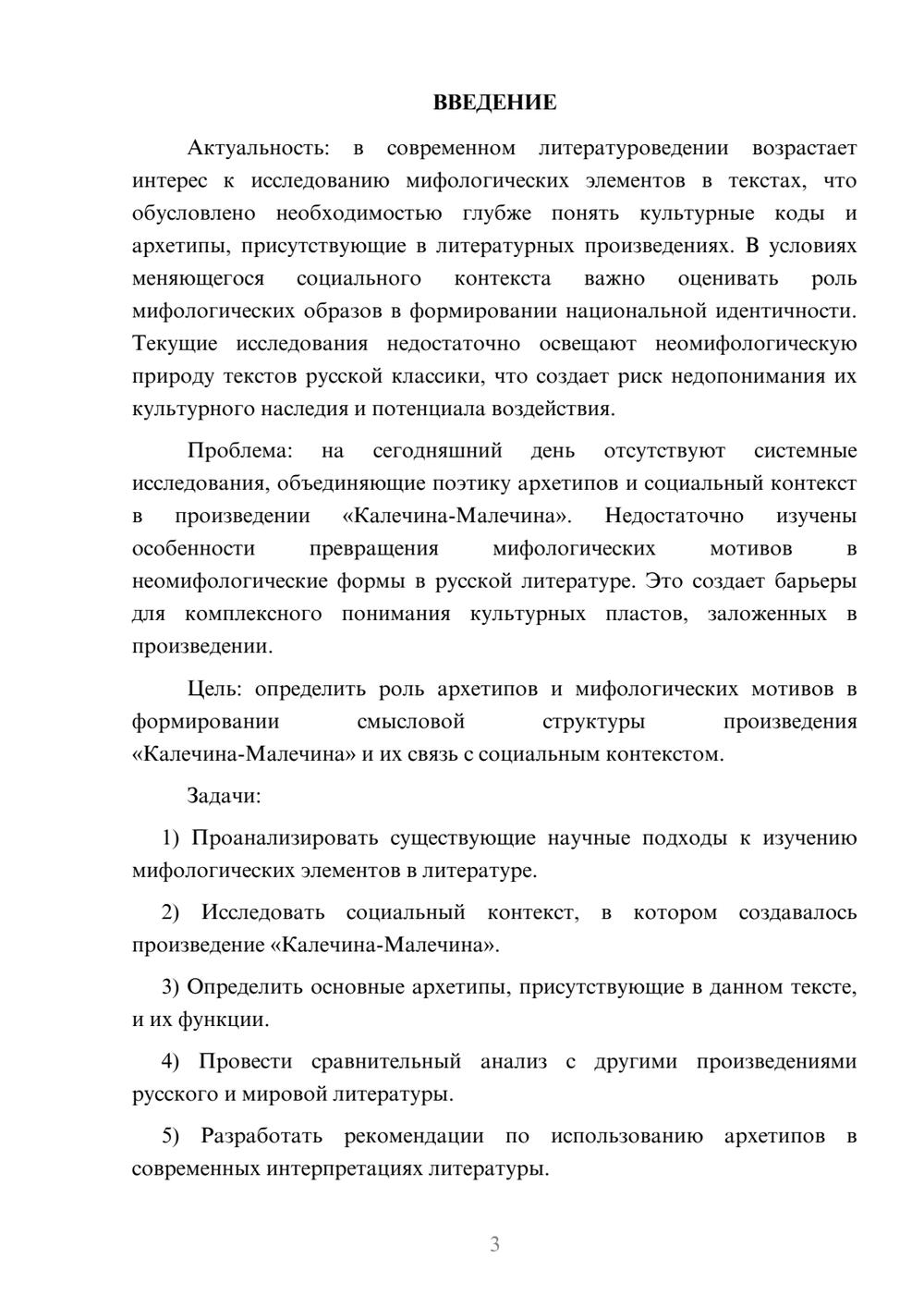 Предпросмотр курсовой работы 3