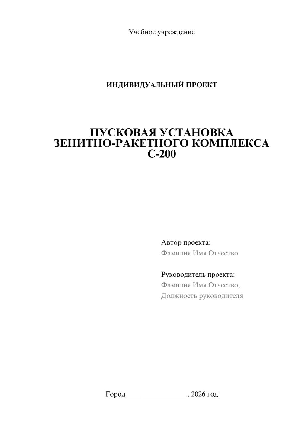 Предпросмотр проекта 1
