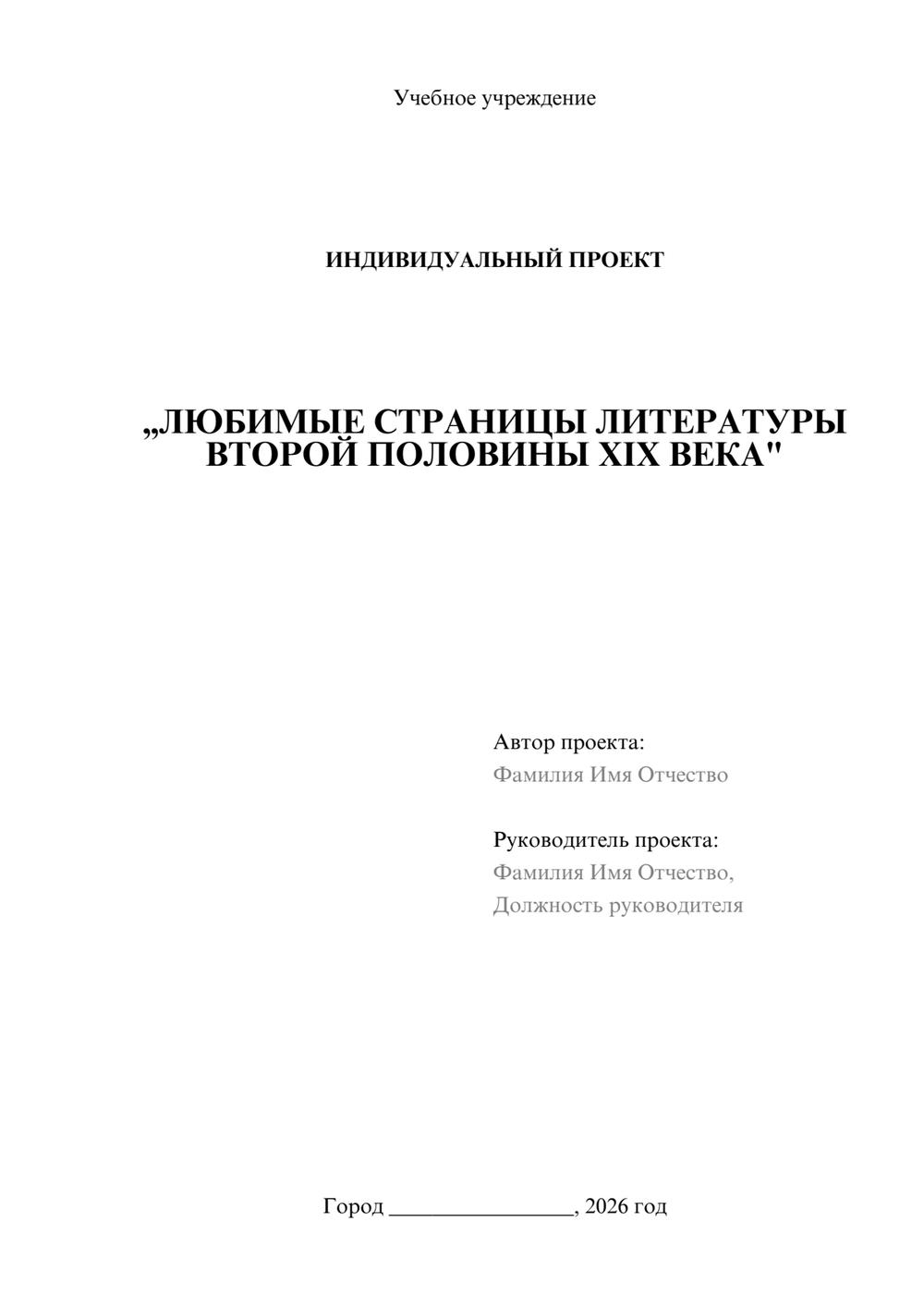 Предпросмотр проекта 1