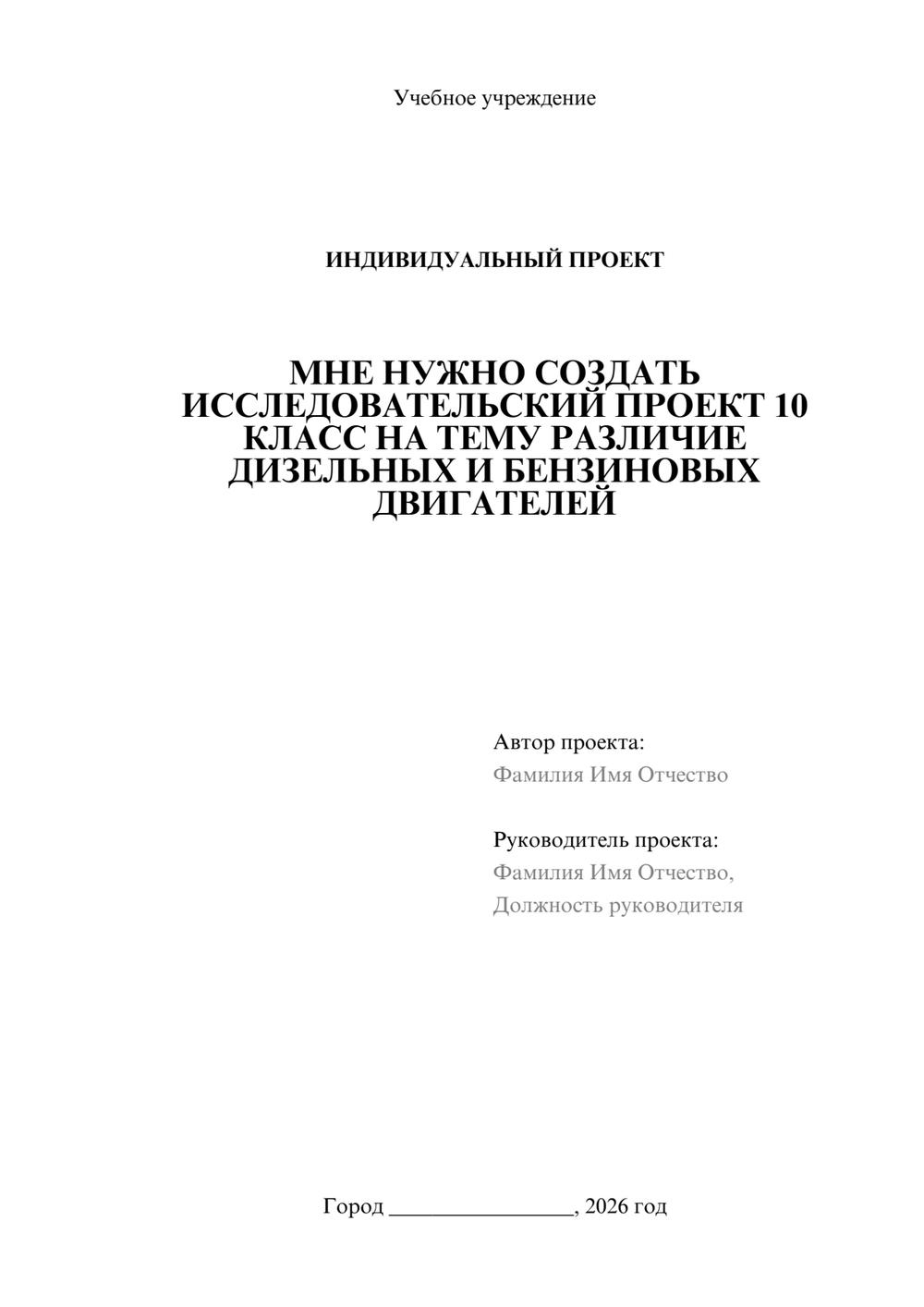 Предпросмотр проекта 1