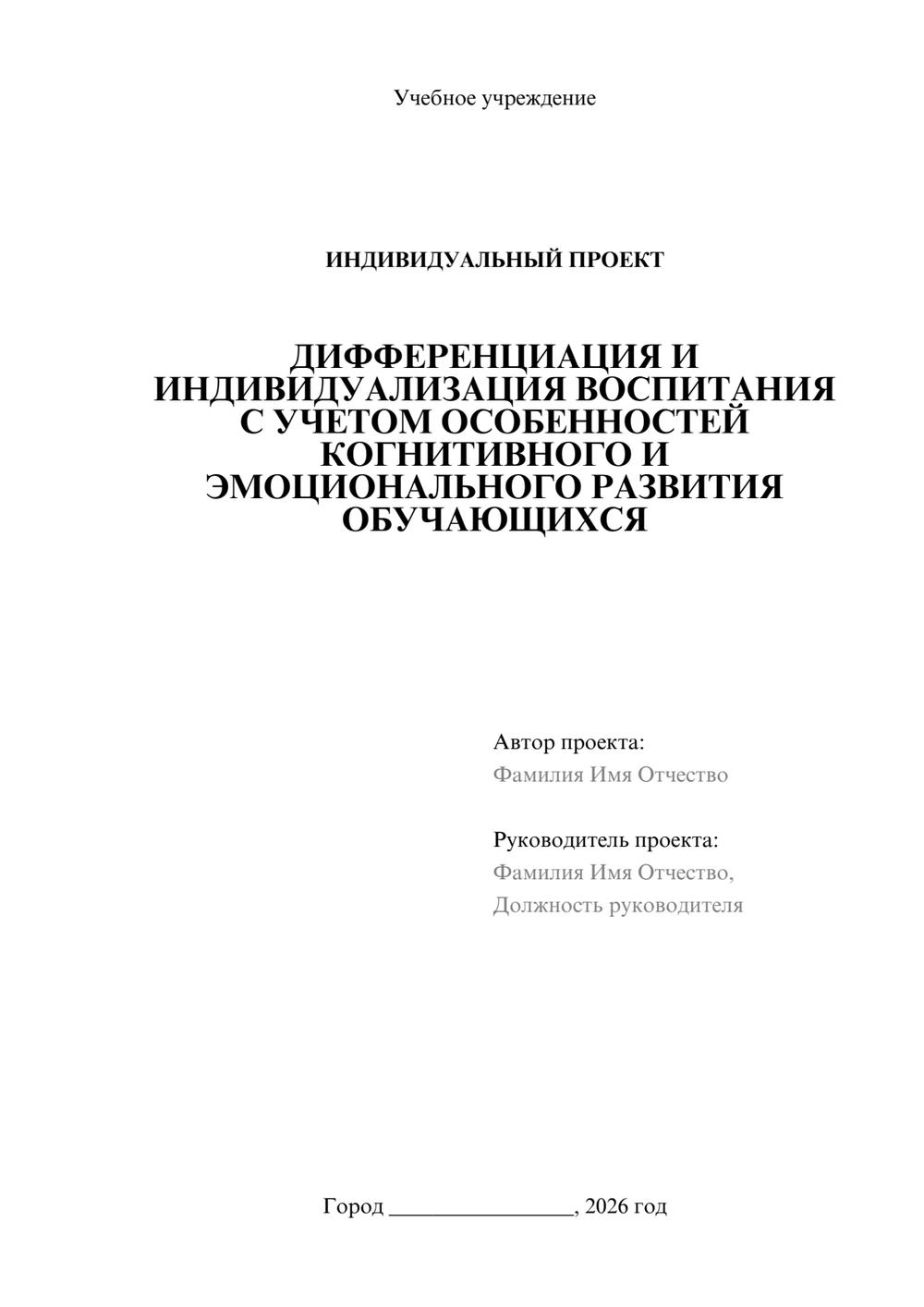 Предпросмотр проекта 1