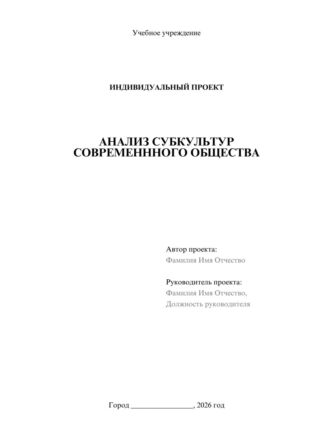 Предпросмотр проекта 1