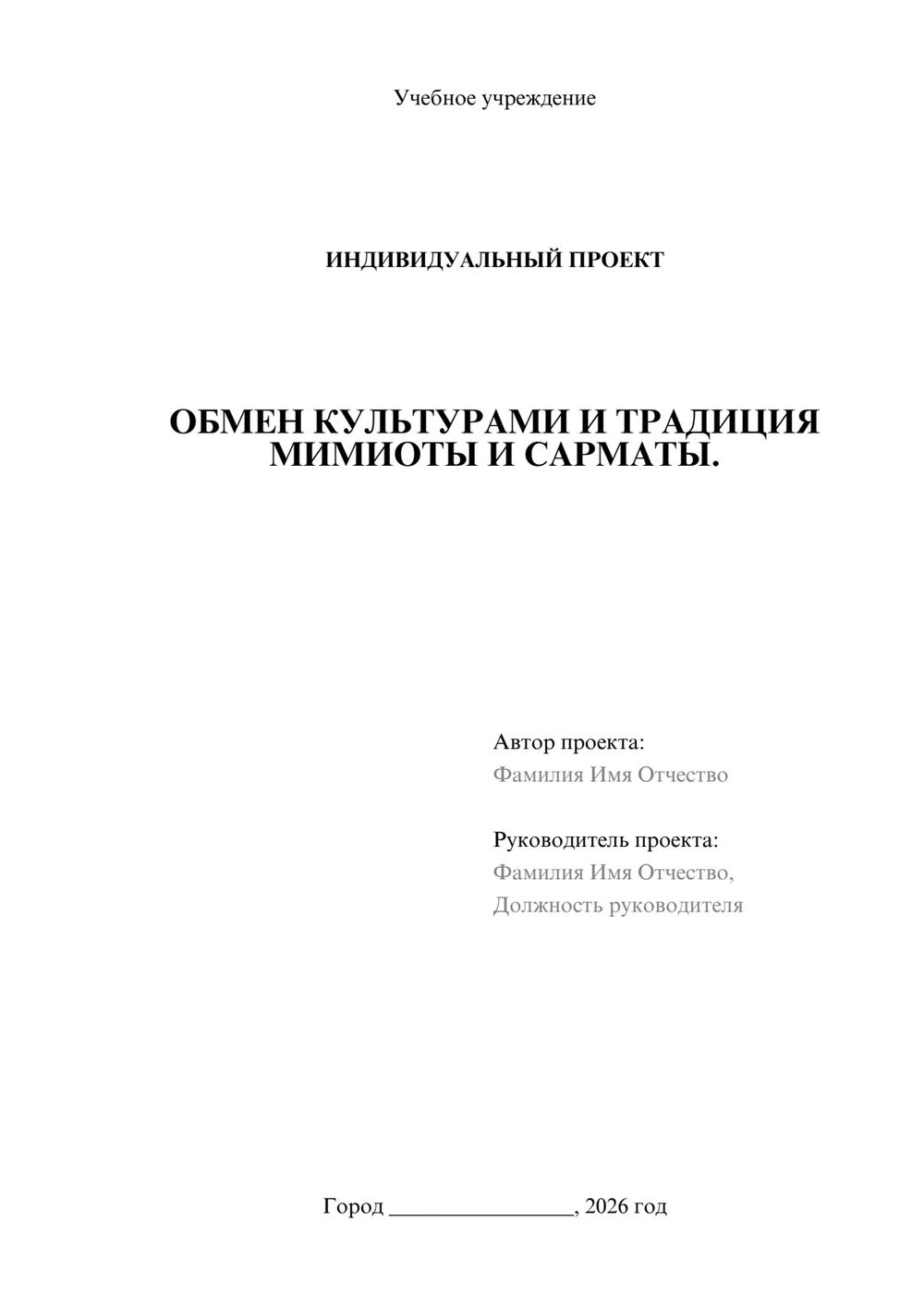 Предпросмотр проекта 1