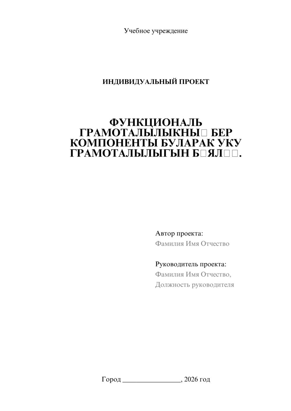 Предпросмотр проекта 1