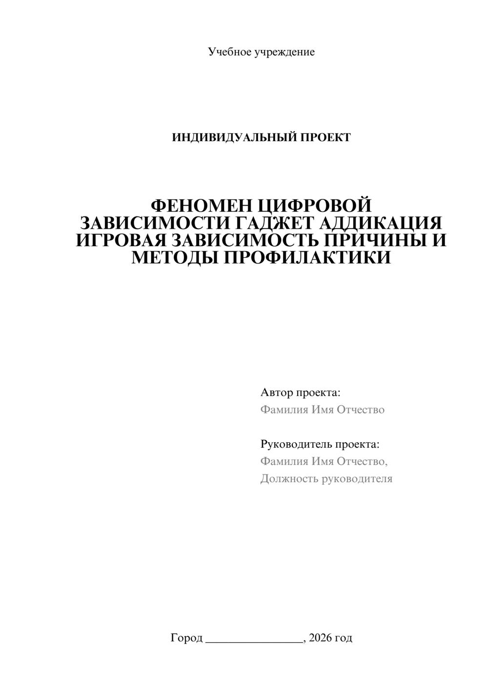 Предпросмотр проекта 1
