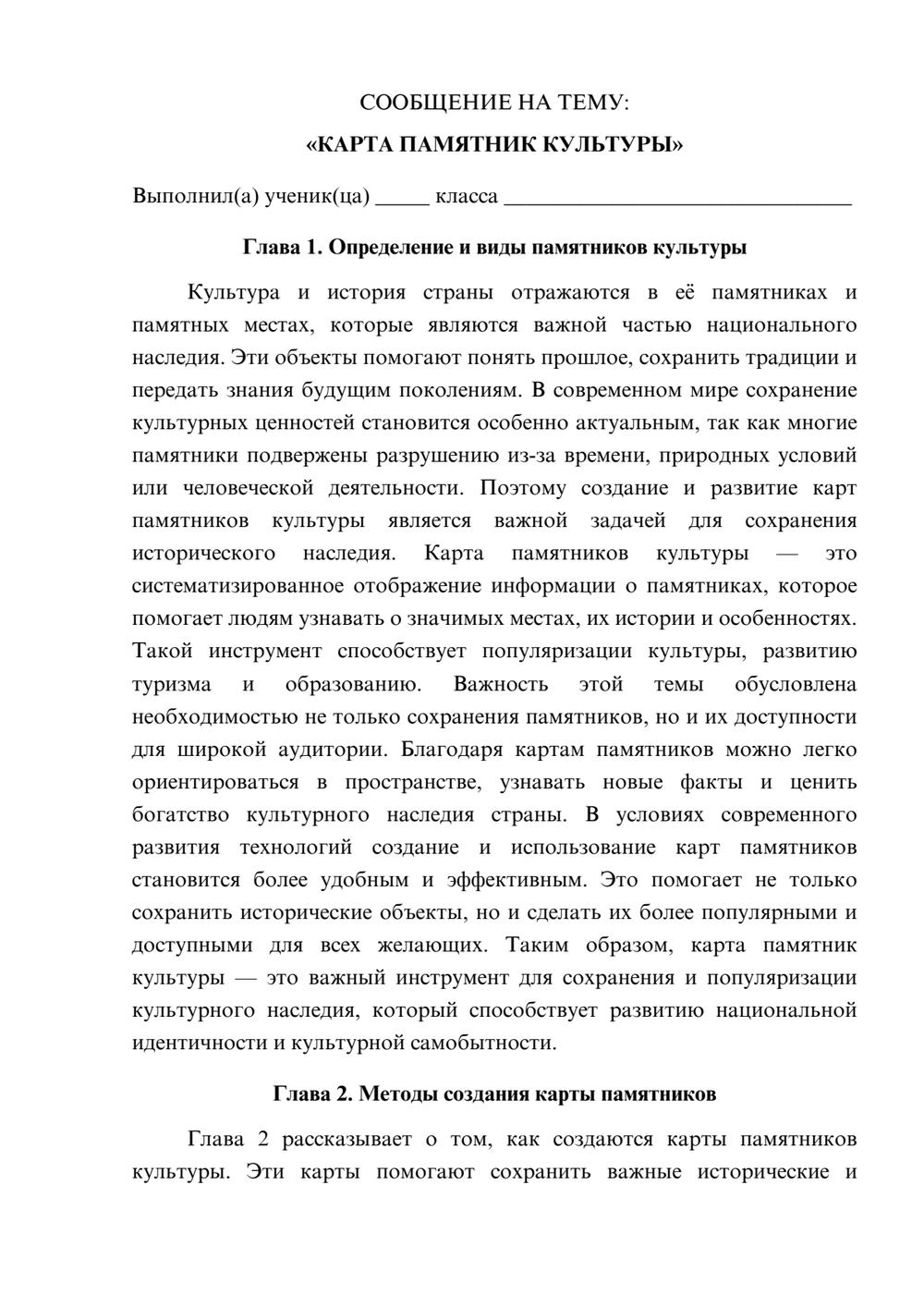 Предпросмотр сообщения 1