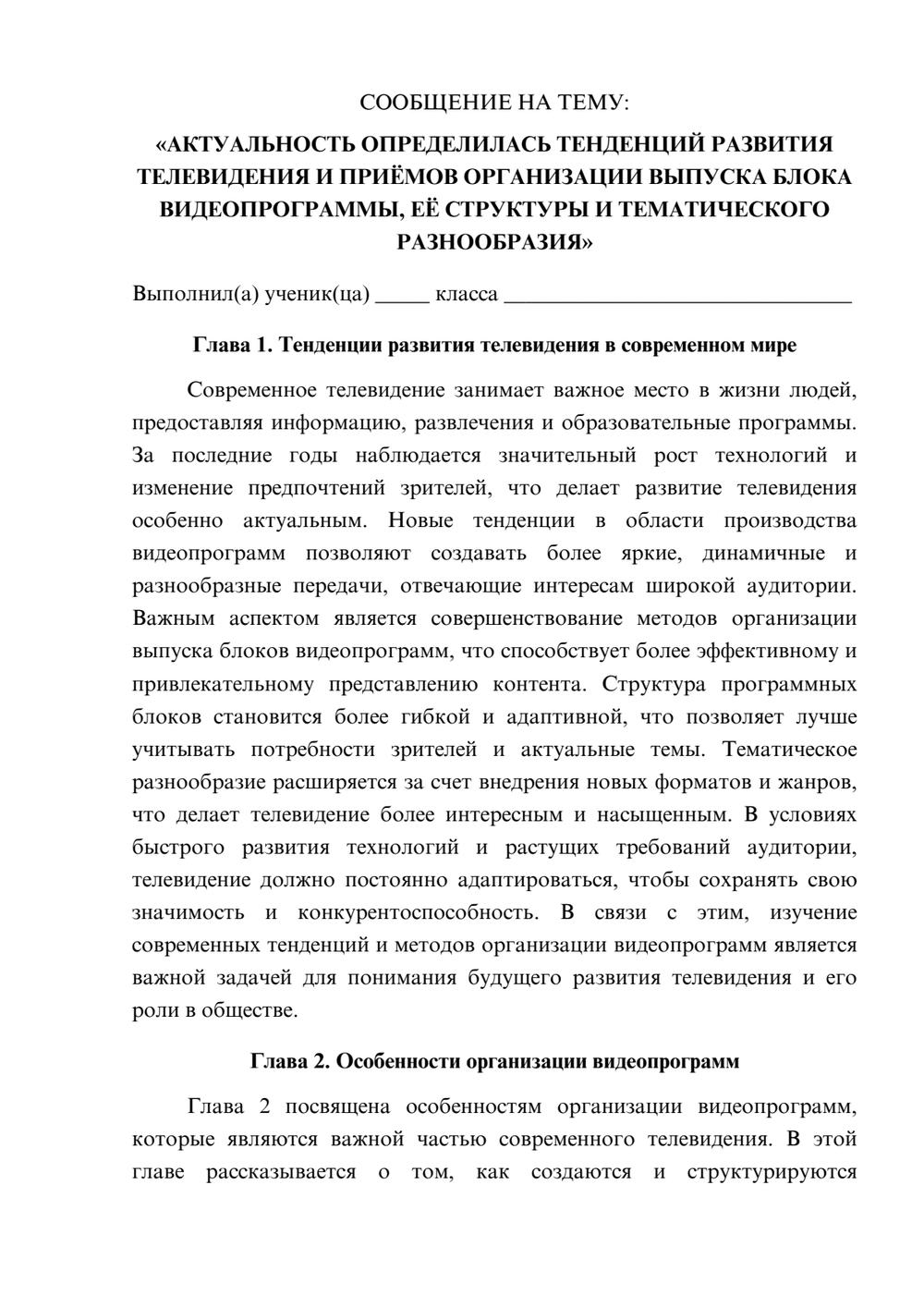 Предпросмотр сообщения 1