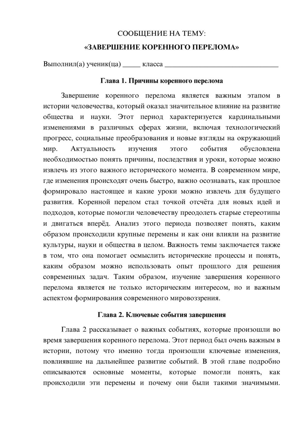 Предпросмотр сообщения 1