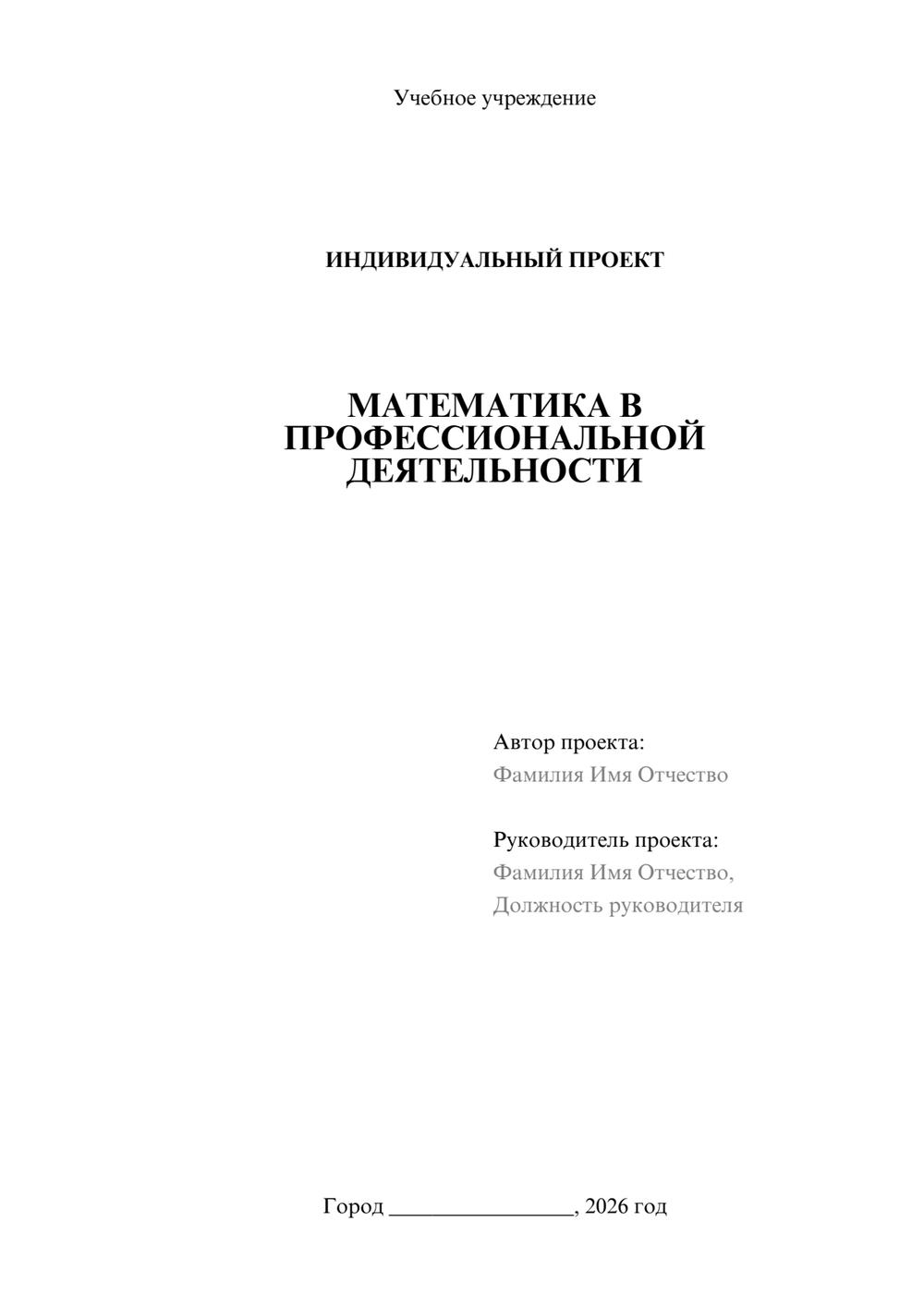 Предпросмотр проекта 1