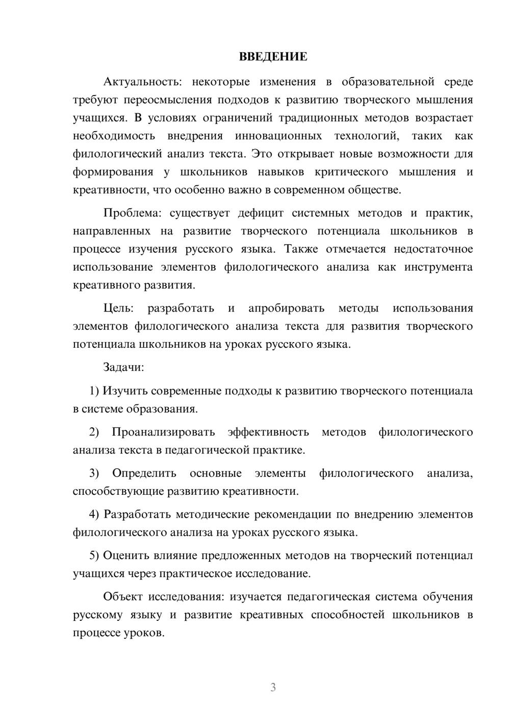Предпросмотр курсовой работы 3